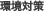 ���΍�