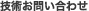 �Z�p���₢���킹